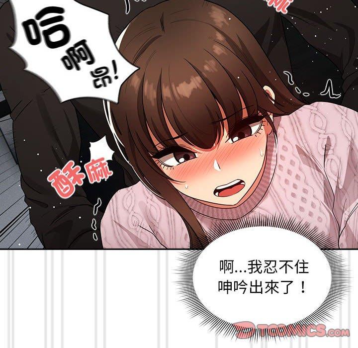 疫情期間的家教生活 第 86 話 第104页