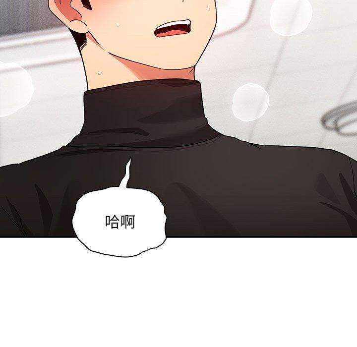 疫情期間的家教生活 第 86 話 第112页