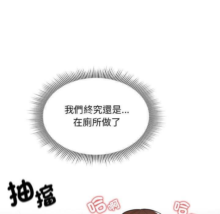 疫情期間的家教生活 第 86 話 第113页