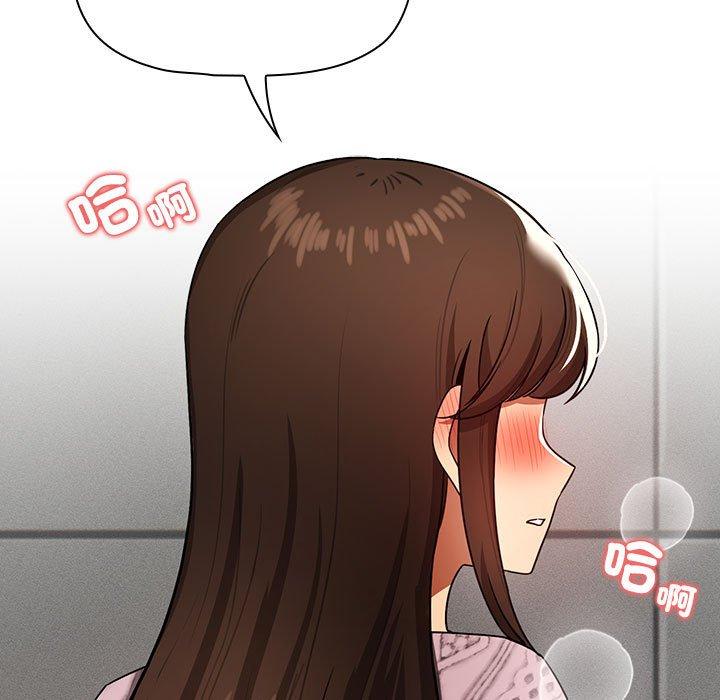 疫情期間的家教生活 第 86 話 第118页