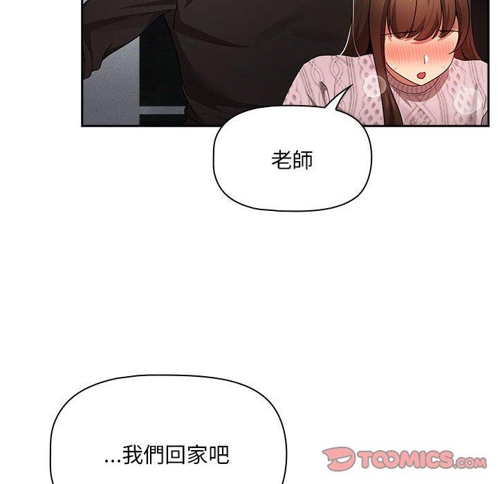 疫情期間的家教生活 第 86 話 第117页