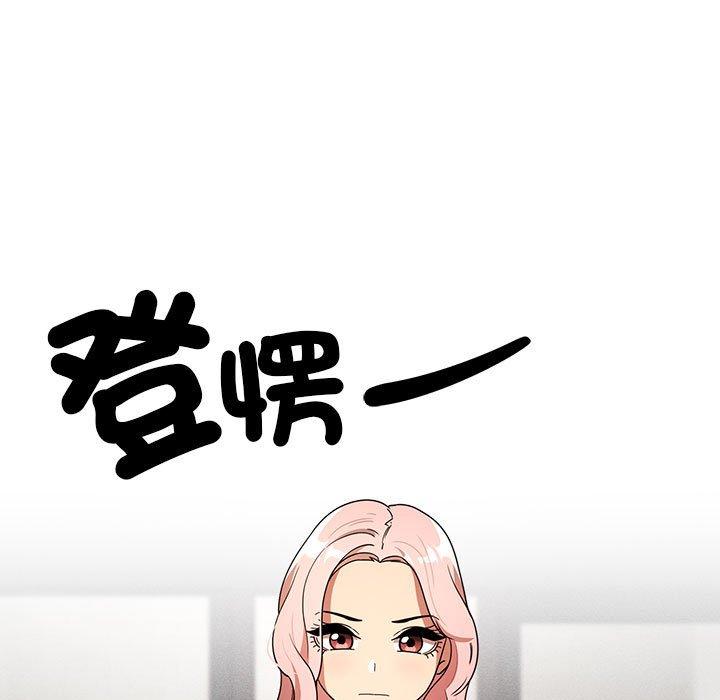 疫情期間的家教生活 第 86 話 第128页