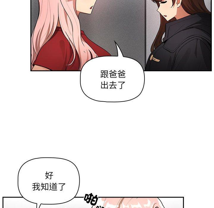 疫情期間的家教生活 第 86 話 第129页