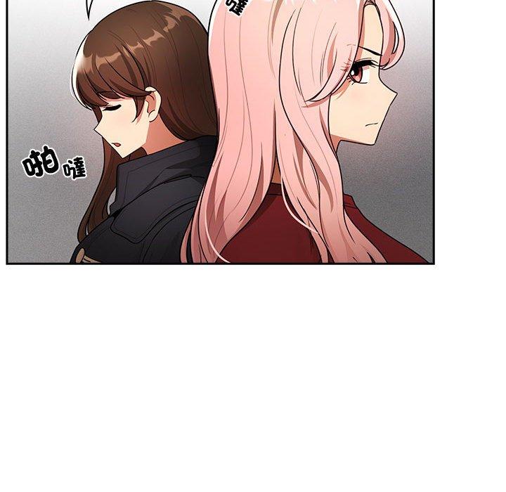 疫情期間的家教生活 第 86 話 第132页