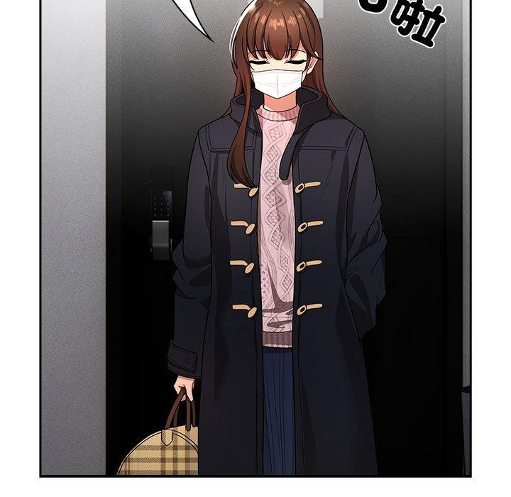 疫情期間的家教生活 第 86 話 第126页
