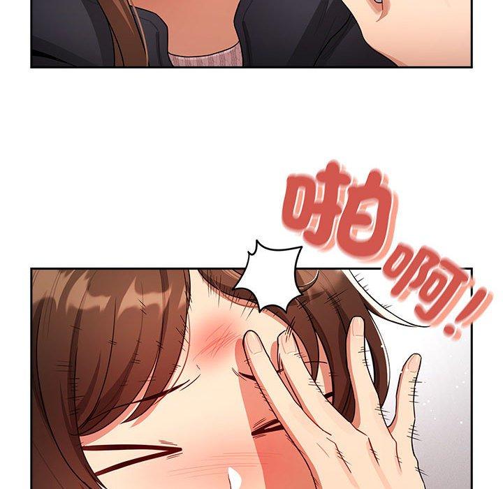 疫情期間的家教生活 第 86 話 第142页