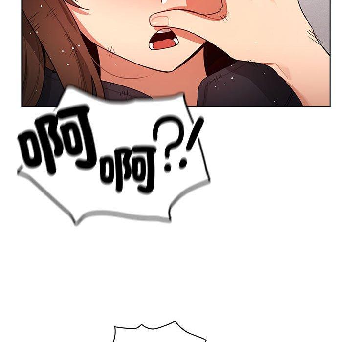 疫情期間的家教生活 第 86 話 第143页