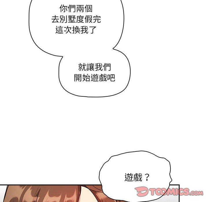 疫情期間的家教生活 第 86 話 第147页