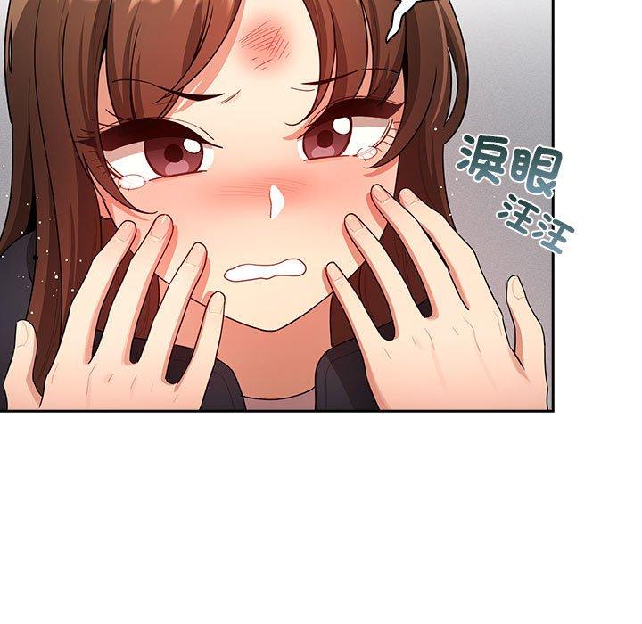 疫情期間的家教生活 第 86 話 第148页