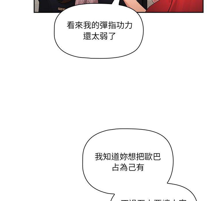 疫情期間的家教生活 第 86 話 第145页