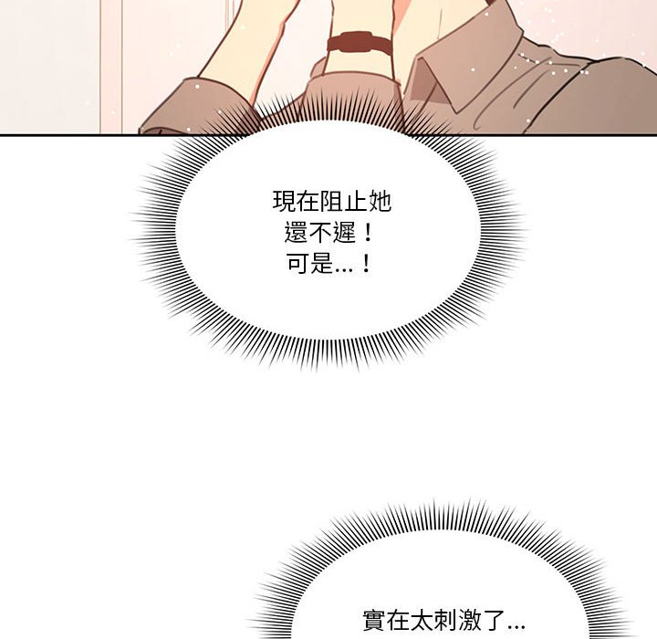 疫情期間的家教生活 第6章 第35页