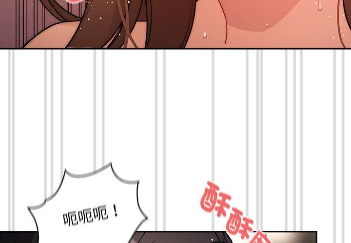 疫情期間的家教生活 第 83 話 第4页