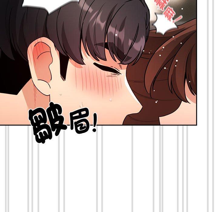 疫情期間的家教生活 第 83 話 第5页