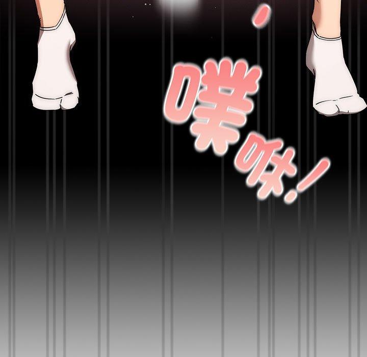 疫情期間的家教生活 第 83 話 第9页