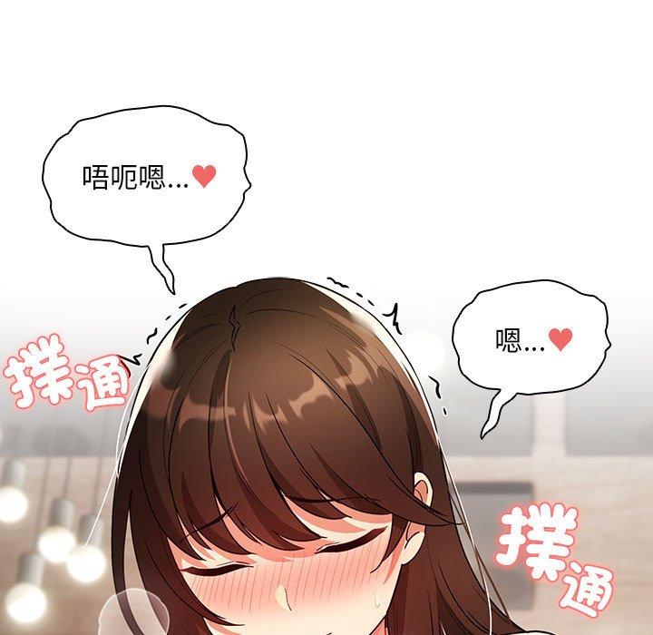 疫情期間的家教生活 第 83 話 第19页