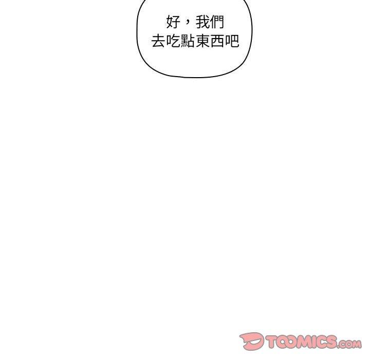 疫情期間的家教生活 第 83 話 第30页