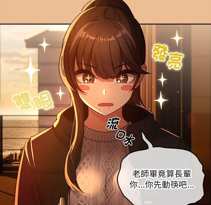 疫情期間的家教生活 第 83 話 第37页