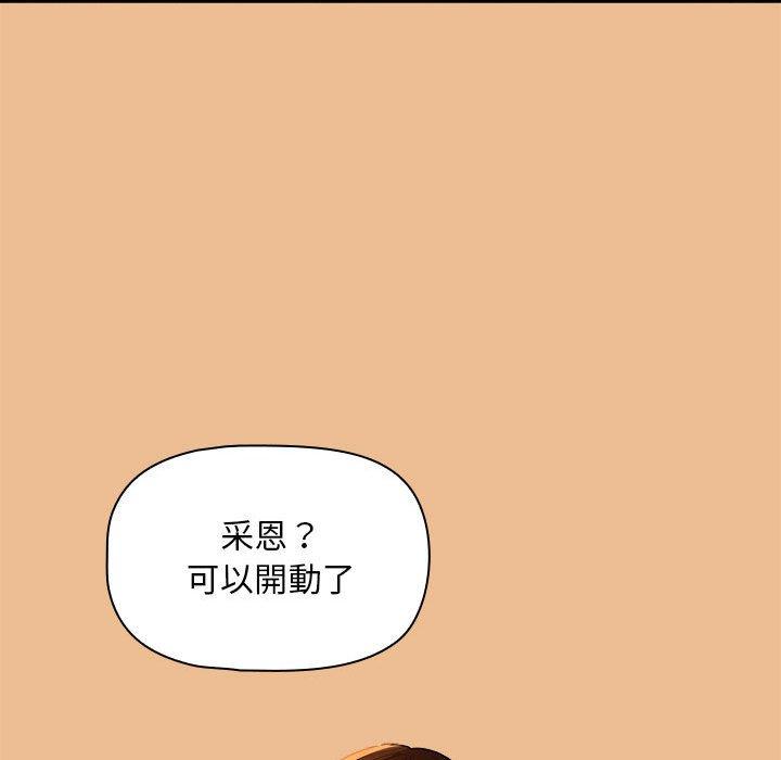 疫情期間的家教生活 第 83 話 第36页