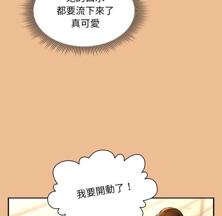 疫情期間的家教生活 第 83 話 第40页