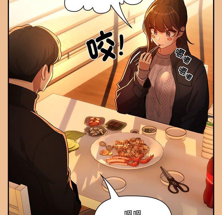 疫情期間的家教生活 第 83 話 第41页