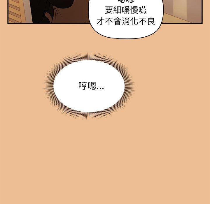 疫情期間的家教生活 第 83 話 第42页