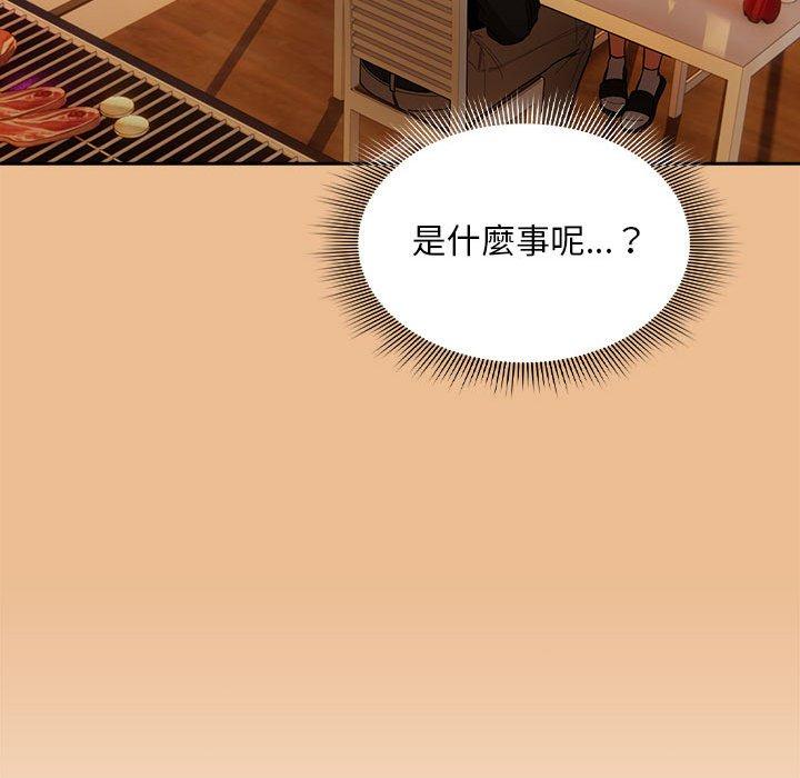 疫情期間的家教生活 第 83 話 第44页