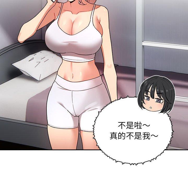 疫情期間的家教生活 第 83 話 第54页