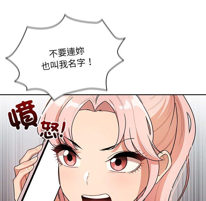 疫情期間的家教生活 第 83 話 第51页