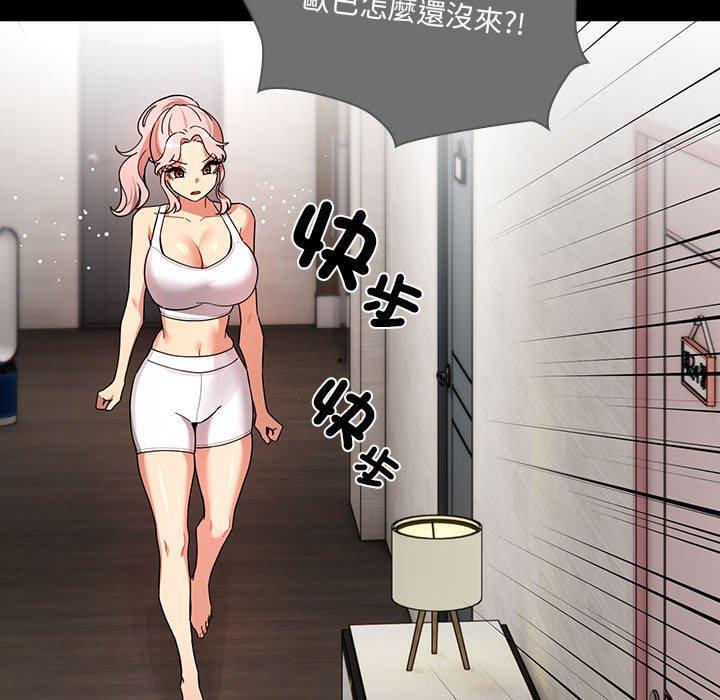 疫情期間的家教生活 第 83 話 第60页