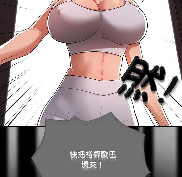 疫情期間的家教生活 第 83 話 第63页