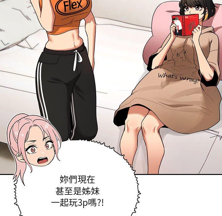 疫情期間的家教生活 第 83 話 第56页