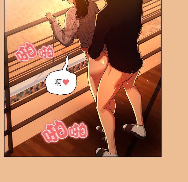 疫情期間的家教生活 第 83 話 第132页