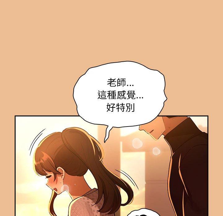 疫情期間的家教生活 第 83 話 第133页