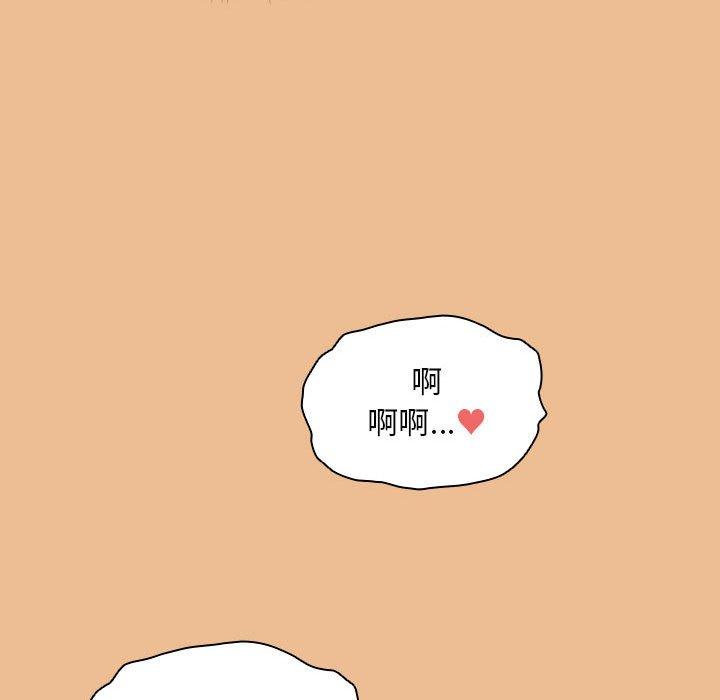 疫情期間的家教生活 第 83 話 第127页