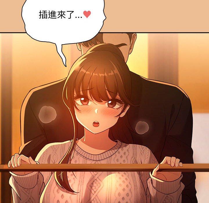 疫情期間的家教生活 第 83 話 第128页