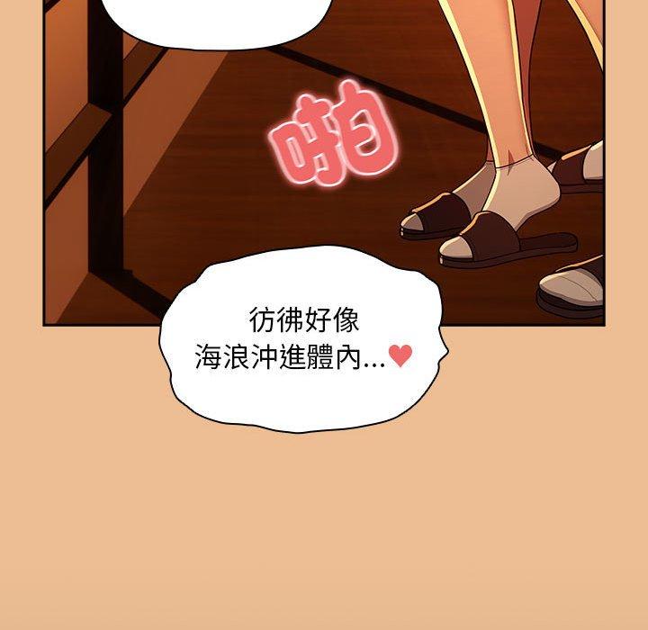疫情期間的家教生活 第 83 話 第135页