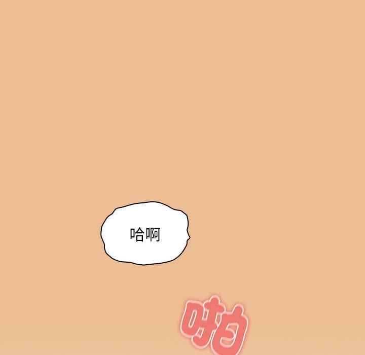 疫情期間的家教生活 第 83 話 第140页