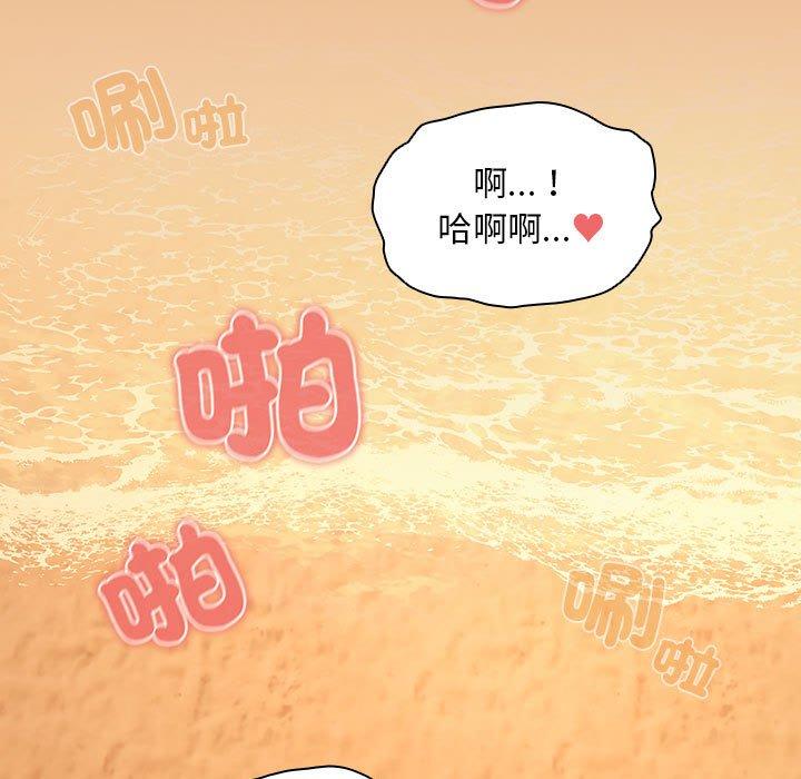 疫情期間的家教生活 第 83 話 第141页