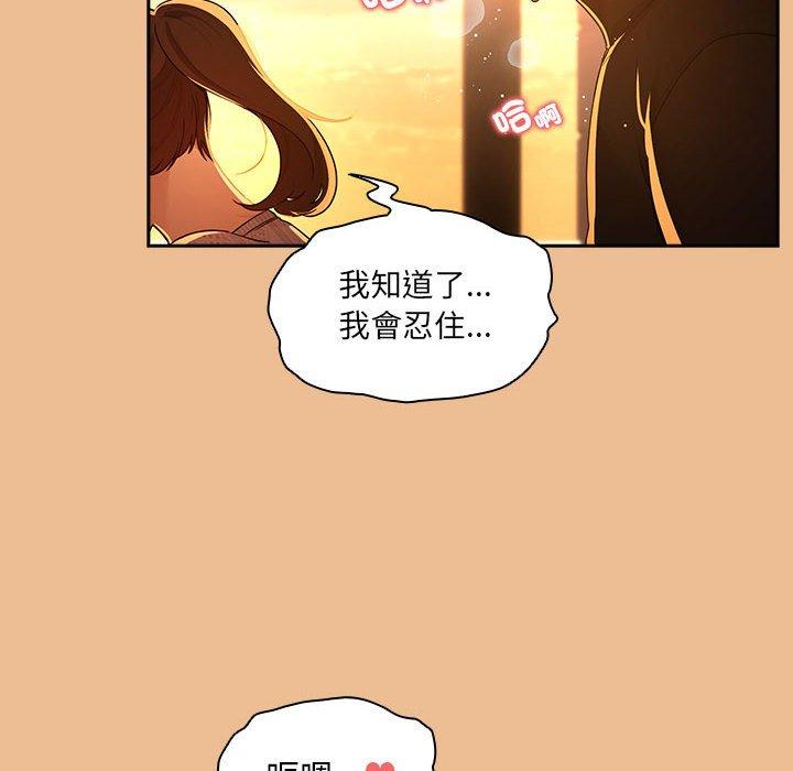 疫情期間的家教生活 第 83 話 第144页
