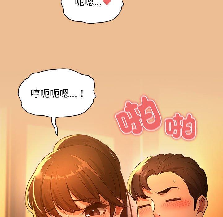 疫情期間的家教生活 第 83 話 第145页