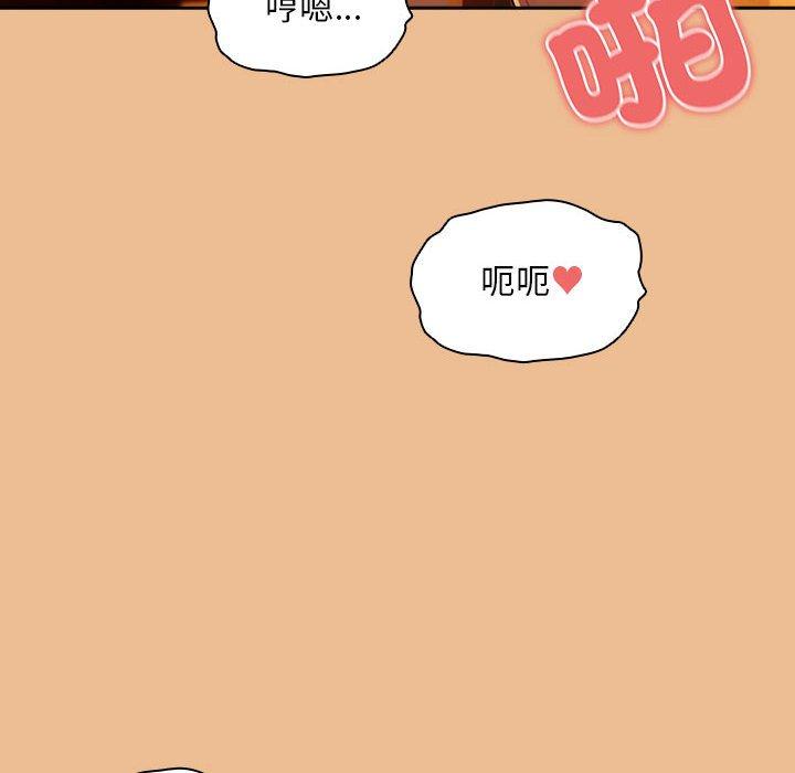 疫情期間的家教生活 第 83 話 第148页