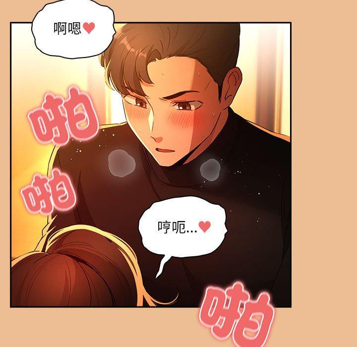 疫情期間的家教生活 第 83 話 第149页