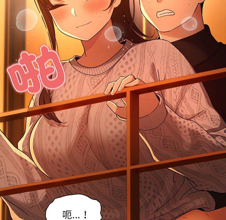 疫情期間的家教生活 第 83 話 第146页