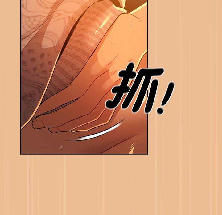 疫情期間的家教生活 第 83 話 第152页