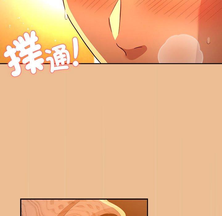 疫情期間的家教生活 第 83 話 第151页
