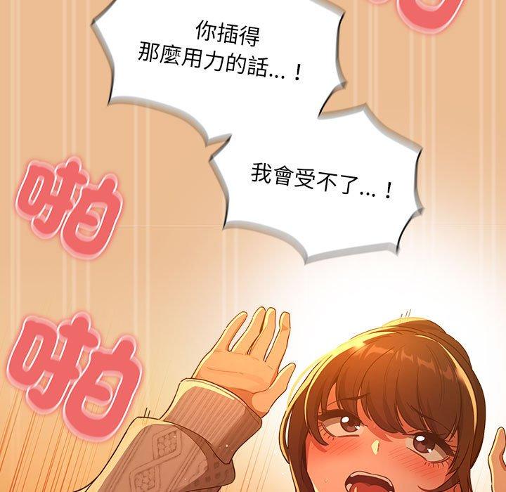 疫情期間的家教生活 第 83 話 第155页