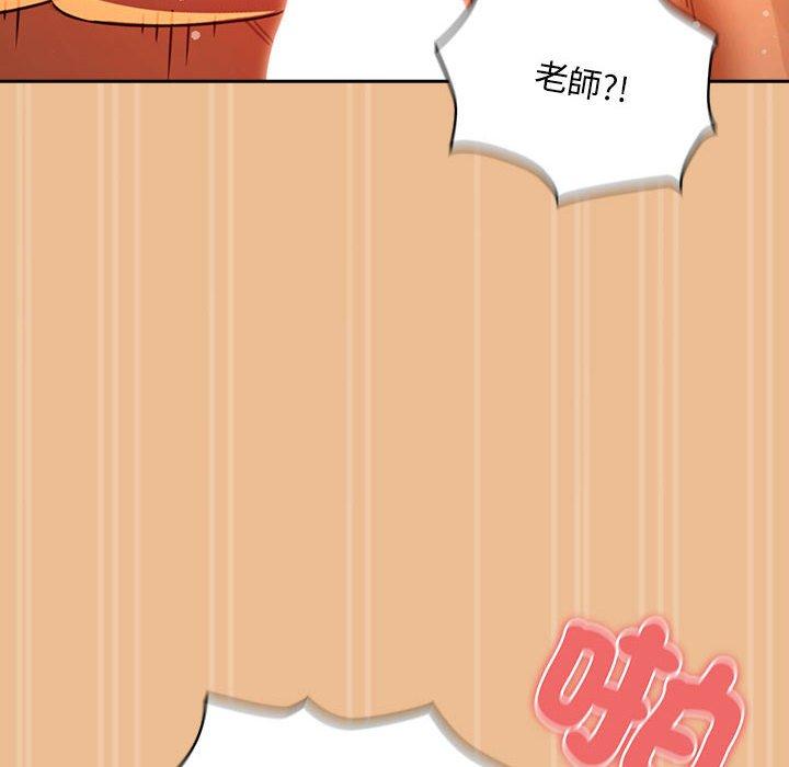 疫情期間的家教生活 第 83 話 第154页