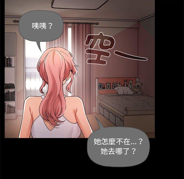 疫情期間的家教生活 第 83 話 第65页