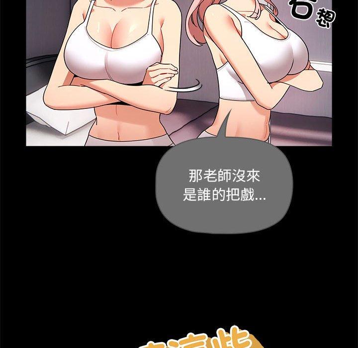 疫情期間的家教生活 第 83 話 第69页