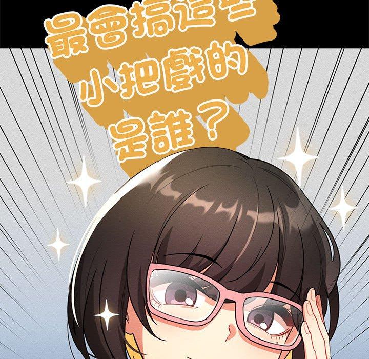 疫情期間的家教生活 第 83 話 第70页